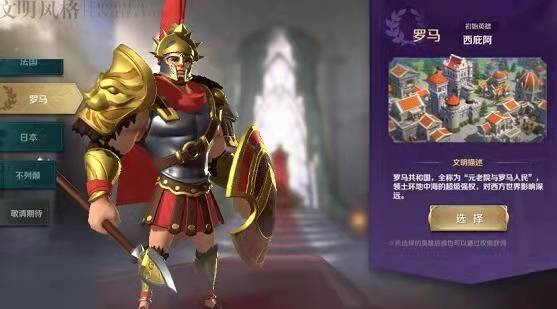 文明与征服手游选择哪个国合适 文明与征服手游哪个国家最适合你