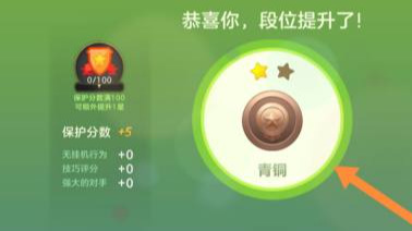 球球大作战超神50星怎么上荣耀超神 球球大作战如何获得荣耀超神称号