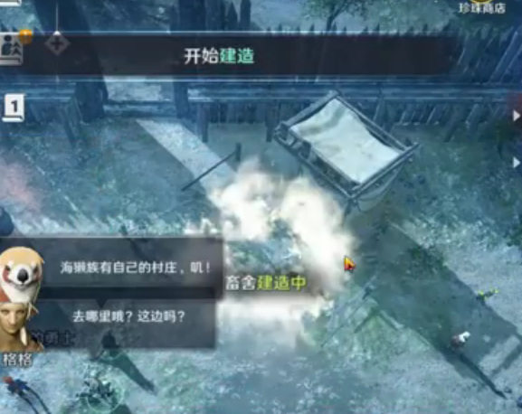 黑色沙漠手游畜舍怎么建 如何建立畜舍