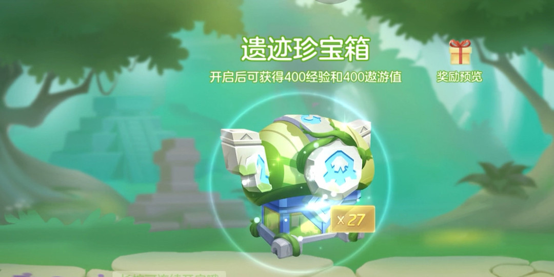 球球大作战遗迹珍宝箱怎么开 球球大作战揭开遗迹宝藏的奥秘