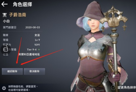 黑色沙漠手游能删除角色吗 黑色沙漠手游如何删除角色操作步骤详解