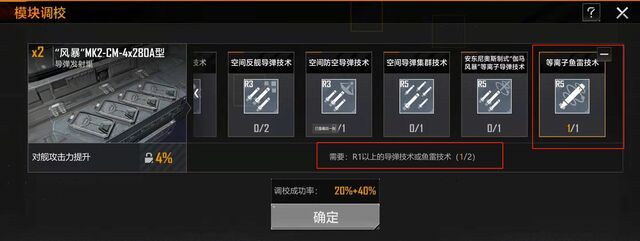 无尽的拉格朗日武器技术有什么用