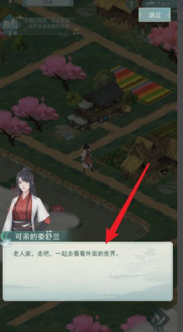 江湖悠悠手游主线第三章怎么开启 如何开启江湖悠悠手游主线第三章