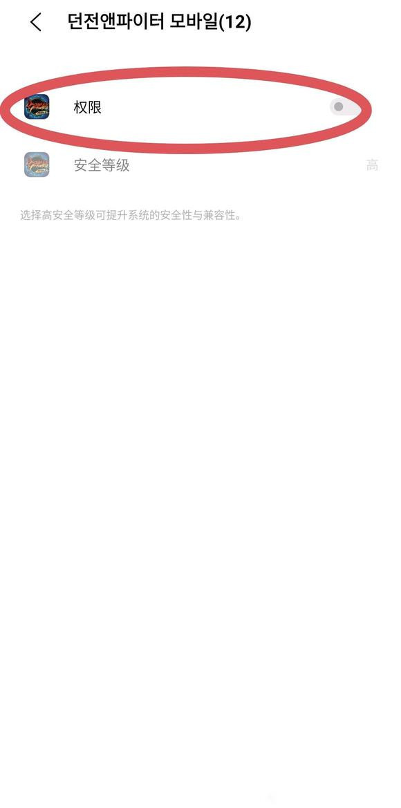 地下城与勇士手游韩服闪退怎么办 地下城与勇士手游韩服闪退解决方案