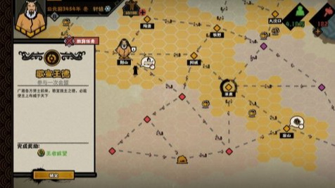 无悔华夏夏商周怎么会盟