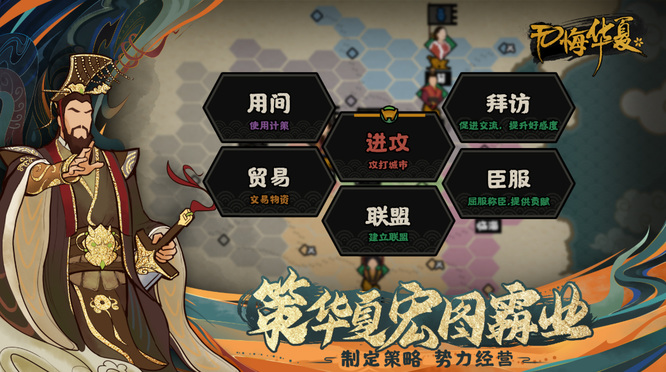 无悔华夏三家分晋怎么触发