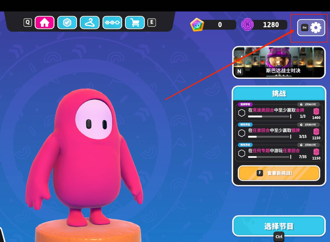 糖豆人：终极淘汰赛怎么换服务器