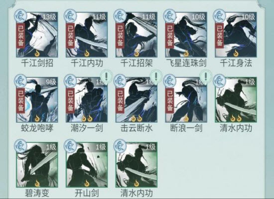 江湖悠悠手游惊涛门武学搭配出招顺序是什么