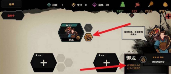 无悔华夏威望怎么看