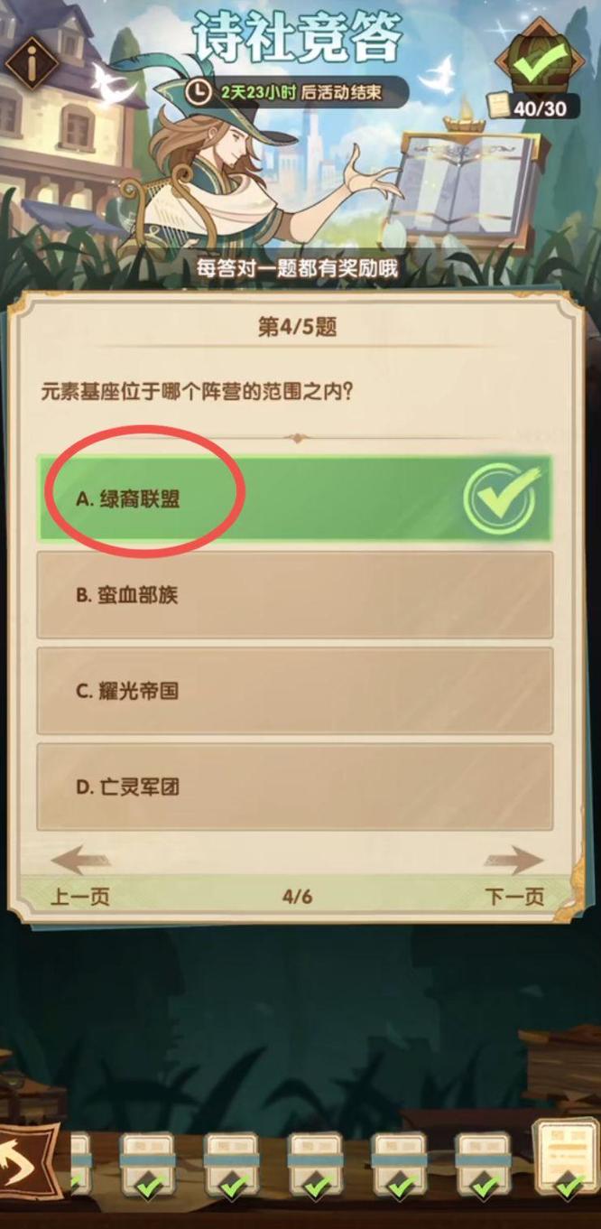 剑与远征元素基座在哪个阵营