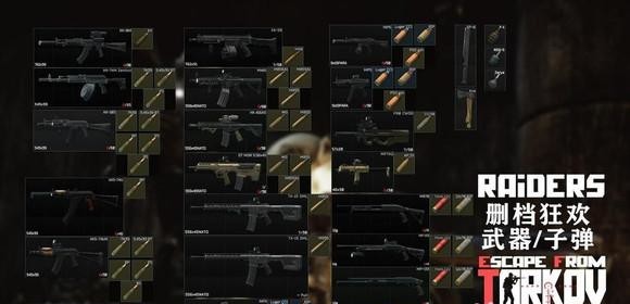 逃离塔科夫删档保留什么东西