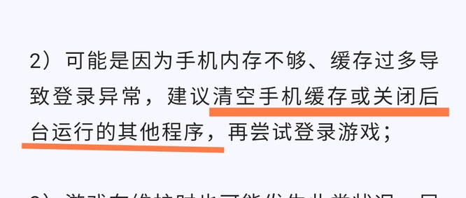 黑色沙漠手游登录界面点了没反应怎么办 解决黑色沙漠手游登录界面无响应问题