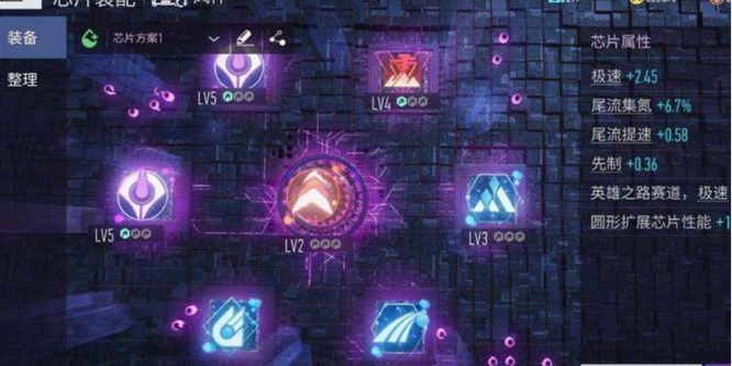 王牌竞速v型芯片怎么获得