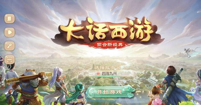 大话西游手游周天星斗11关怎么过