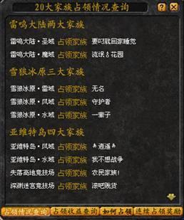 魔域家族战怎么打 魔域家族战攻略分享轻松掌握游戏技巧