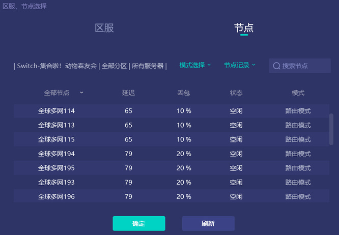 动森联机要加速器吗