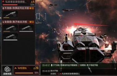 无尽的拉格朗日战机怎么用 无尽拉格朗日战机手游的用法