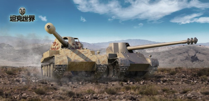 坦克世界卡利班值得入手吗
