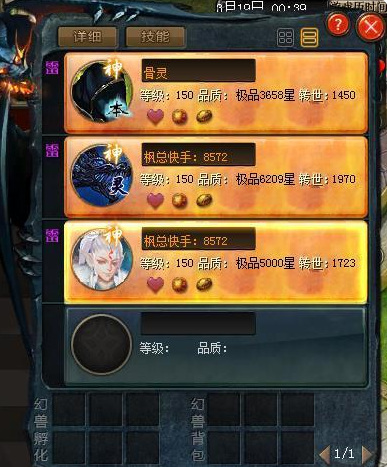 魔域枫残琴的号大概花了多少钱