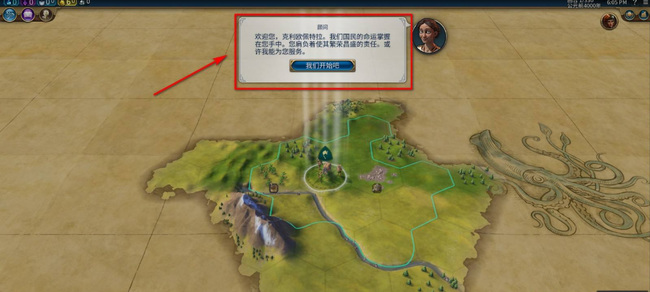 文明6字体怎么放大 如何放大文明6游戏字体大小