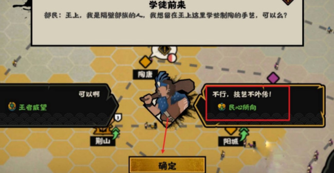 无悔华夏民心怎么提升 如何提升华夏无悔手游的玩家口碑