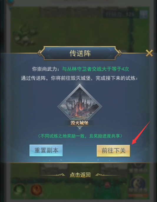 斗罗大陆h5生命之森怎么过 斗罗大陆手游攻略生命之森通关技巧分享