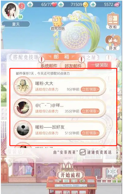 奇迹暖暖手游怎么刷体力