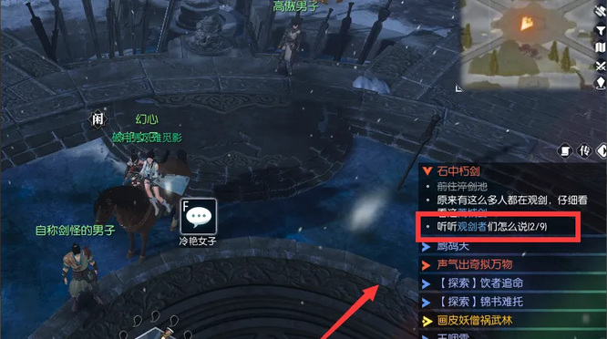 逆水寒石中朽剑怎么做 石剑堕落的艳光逆水寒中的创新之道