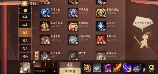 决战平安京山风怎么玩 决战平安京手游 山风攻略与玩法指南