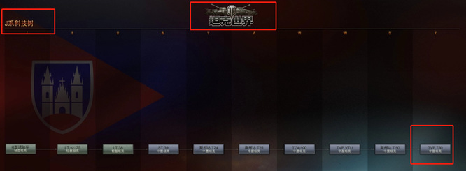 坦克世界里tvp50怎么获得