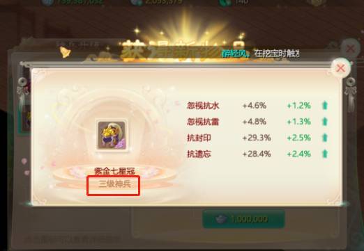 大话西游手游神兵1升2技巧是什么 大话西游手游升级神兵的绝招详解