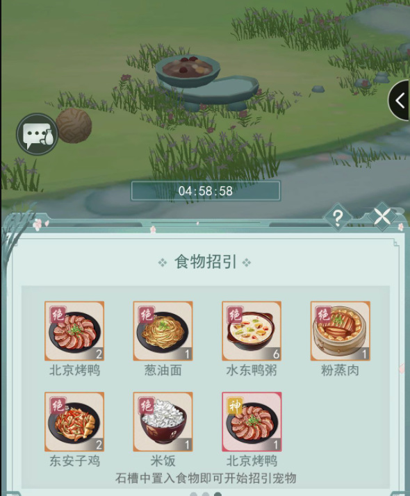 江湖悠悠手游宠物如何招引 宠物招引法江湖悠悠手游