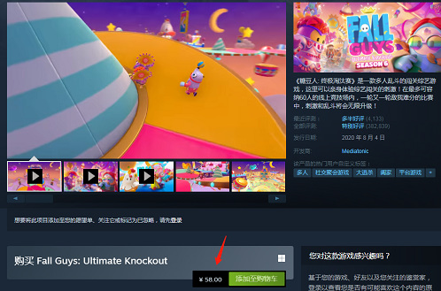 糖豆人一个人玩值得买吗