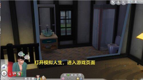 模拟人生4怎么变自信