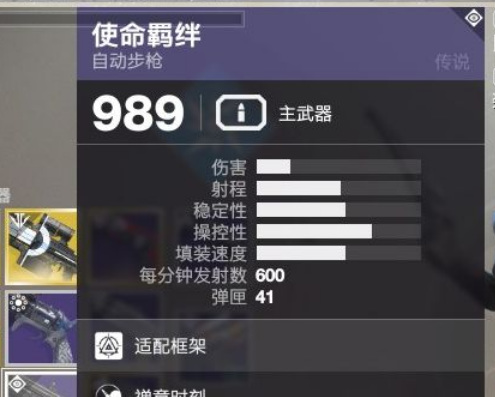 命运2传说碎片怎么刷 命运2如何快速获得传说碎片刷新