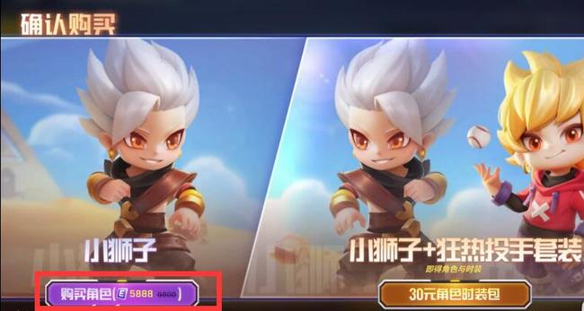 逃跑吧少年小狮子要多少点券