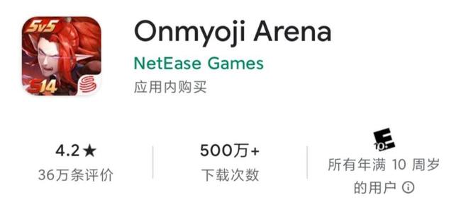 决战平安京国际版叫什么