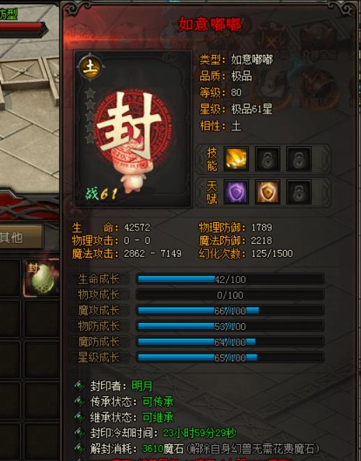 魔域封印幻兽怎么解封 魔域封印幻兽如何解放