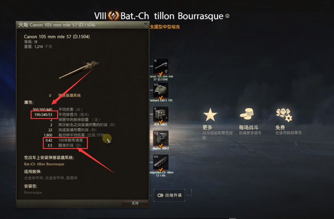 坦克世界查狄伦暴风打钱怎么样