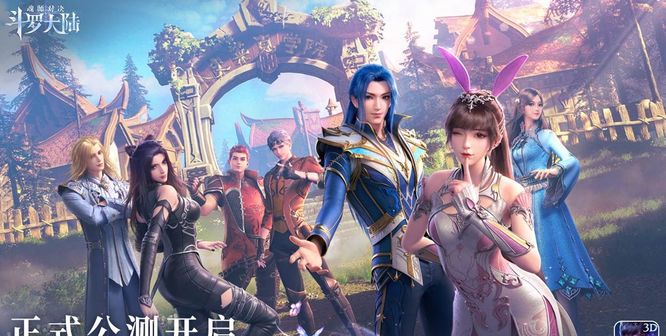 斗罗大陆h5泰坦魂环怎么搭配