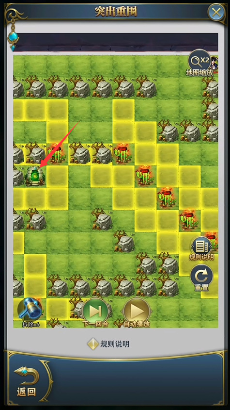 斗罗大陆h5突出重围怎么过 如何闯过斗罗大陆手游中的突围关卡