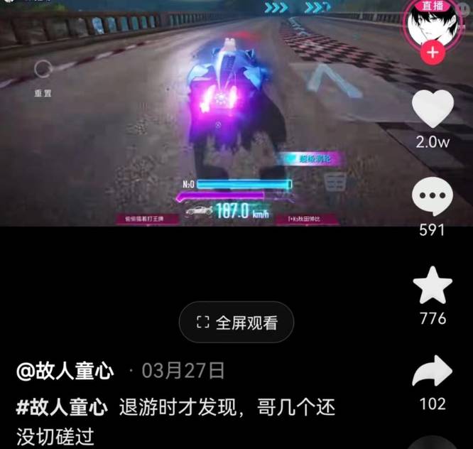 王牌竞速童心退游了吗