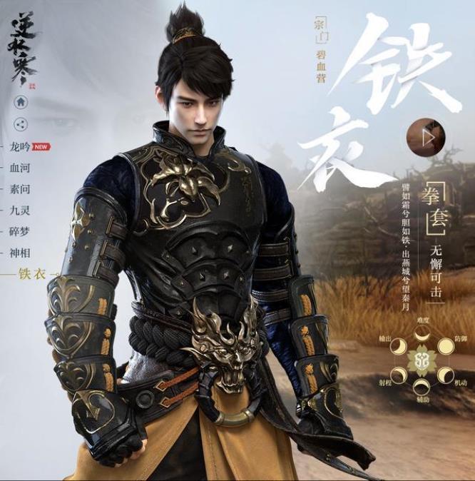 逆水寒简单粗暴的职业有哪些