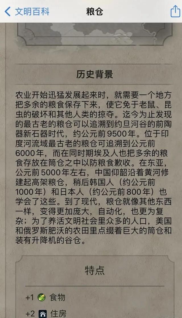 文明6住房不够怎么办