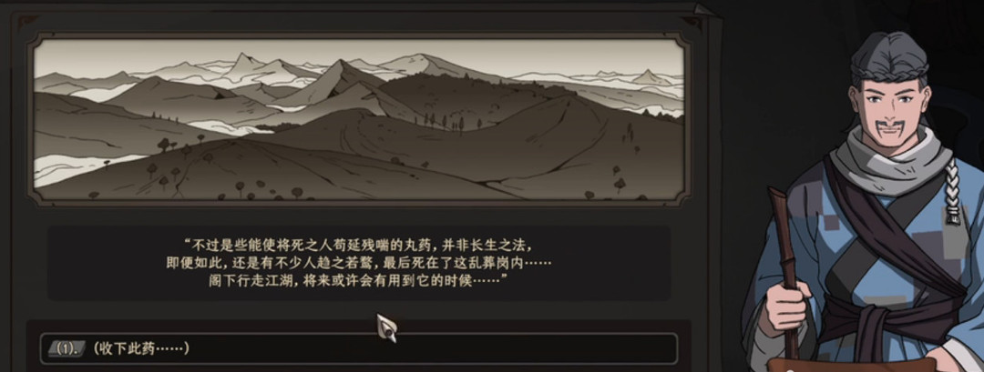 太吾绘卷乱葬岗怎么走 迷途者的归宿