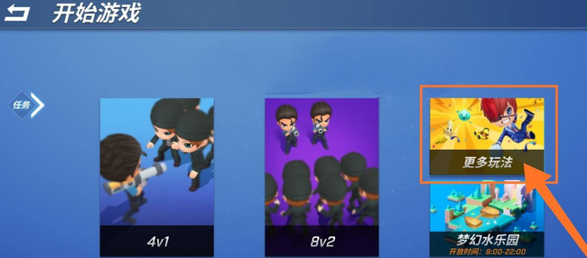 逃跑吧少年怎么开房间