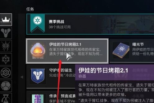 命运2节日烤箱在哪里 命运2节日烤箱新地点曝光