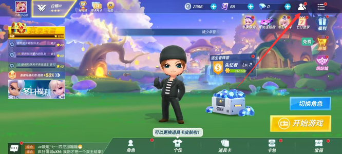 逃跑吧！少年怎么加好友