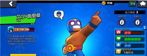 荒野乱斗后院球场用什么英雄