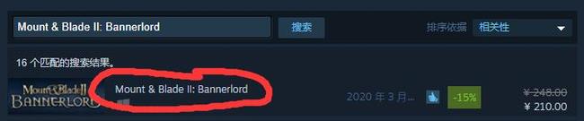 骑马与砍杀2史低价格是多少